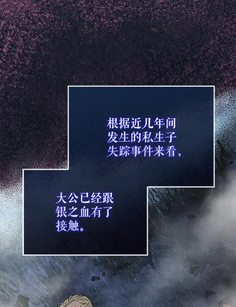26.银之血 第50页