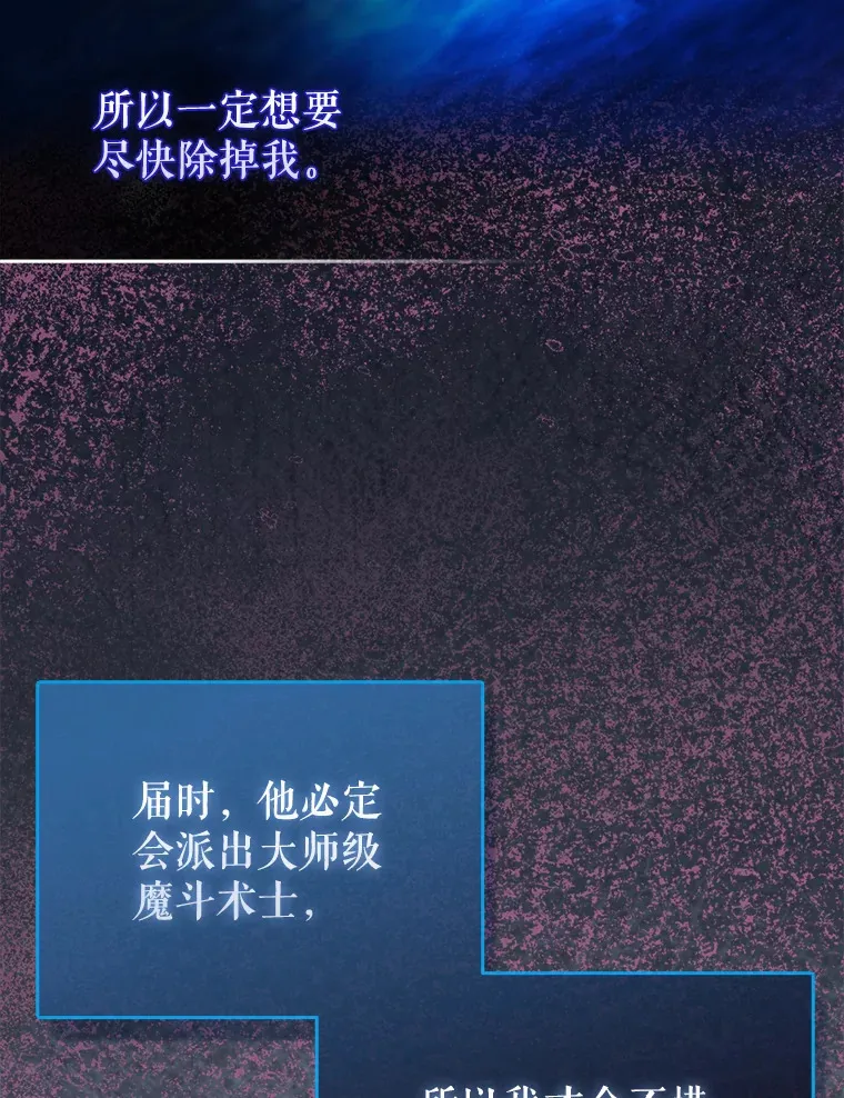 26.银之血 第52页