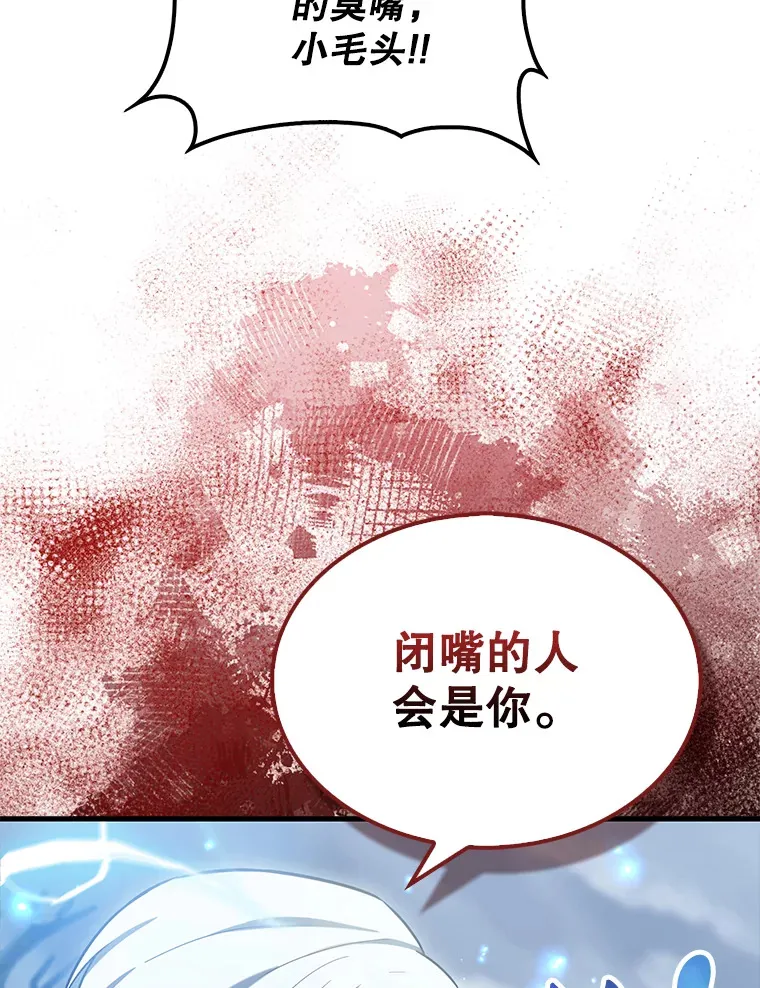 26.银之血 第55页