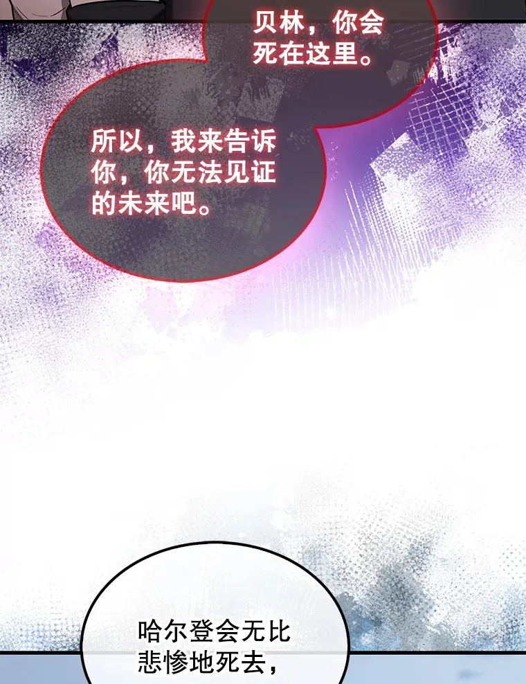 26.银之血 第57页