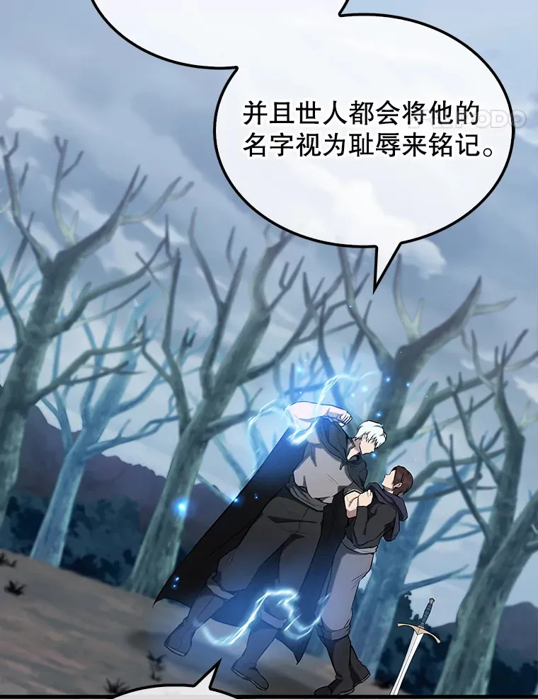 26.银之血 第58页