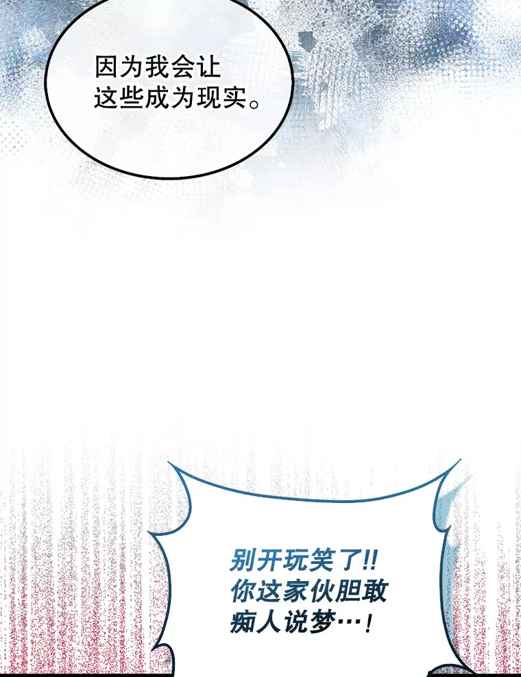 26.银之血 第59页