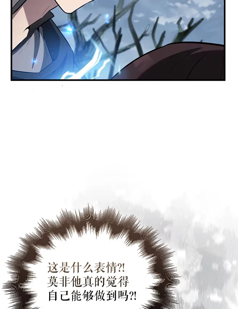 26.银之血 第62页