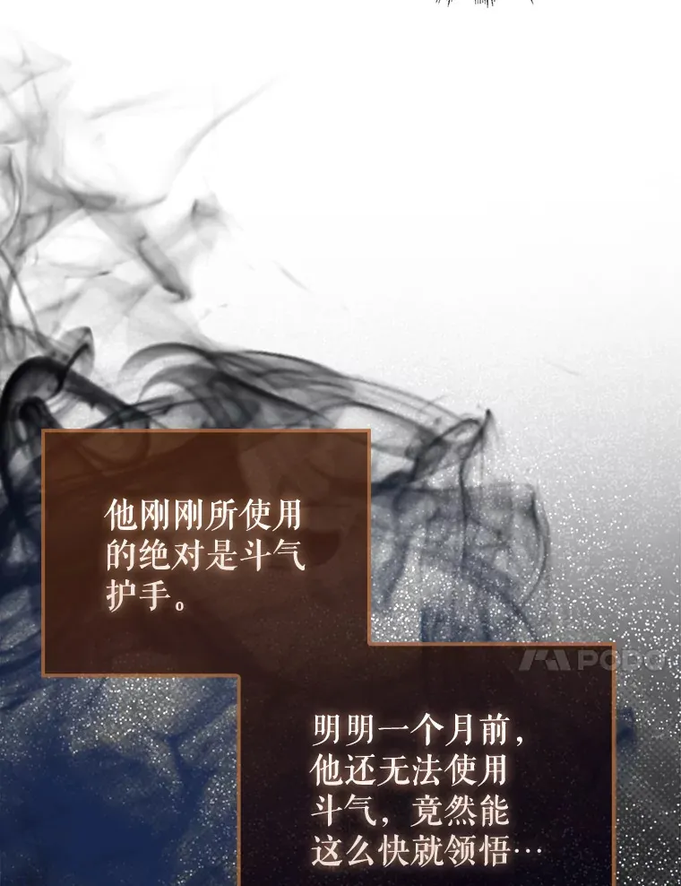 26.银之血 第64页