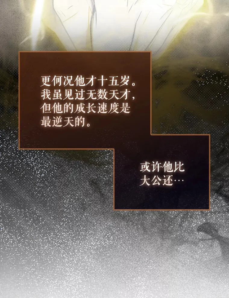 26.银之血 第66页