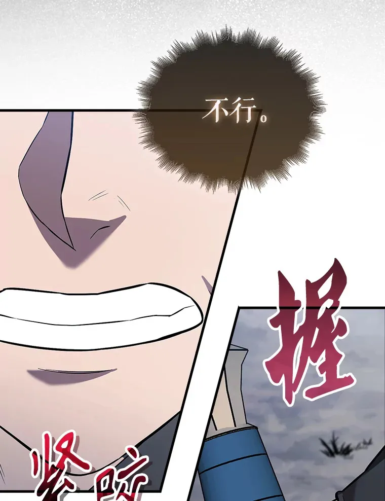 26.银之血 第67页