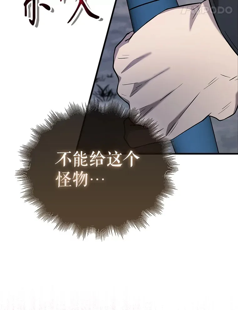 26.银之血 第68页