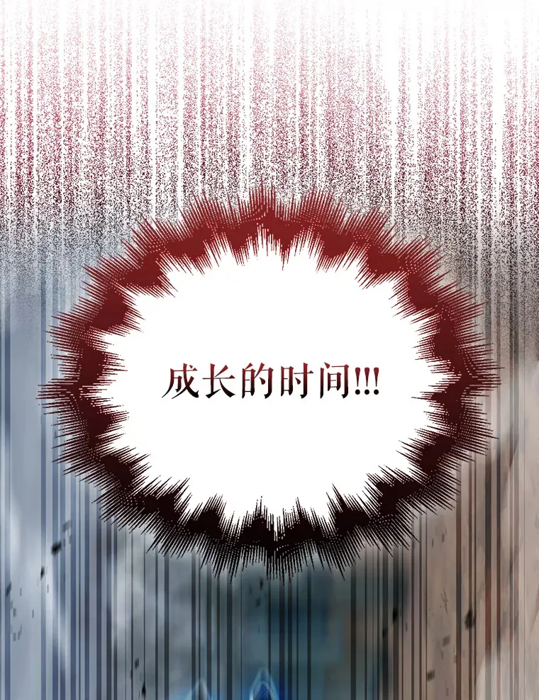 26.银之血 第69页