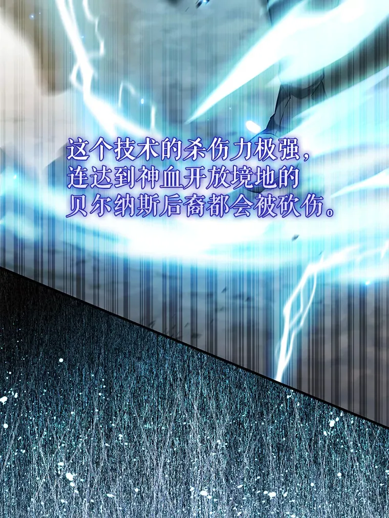 26.银之血 第75页