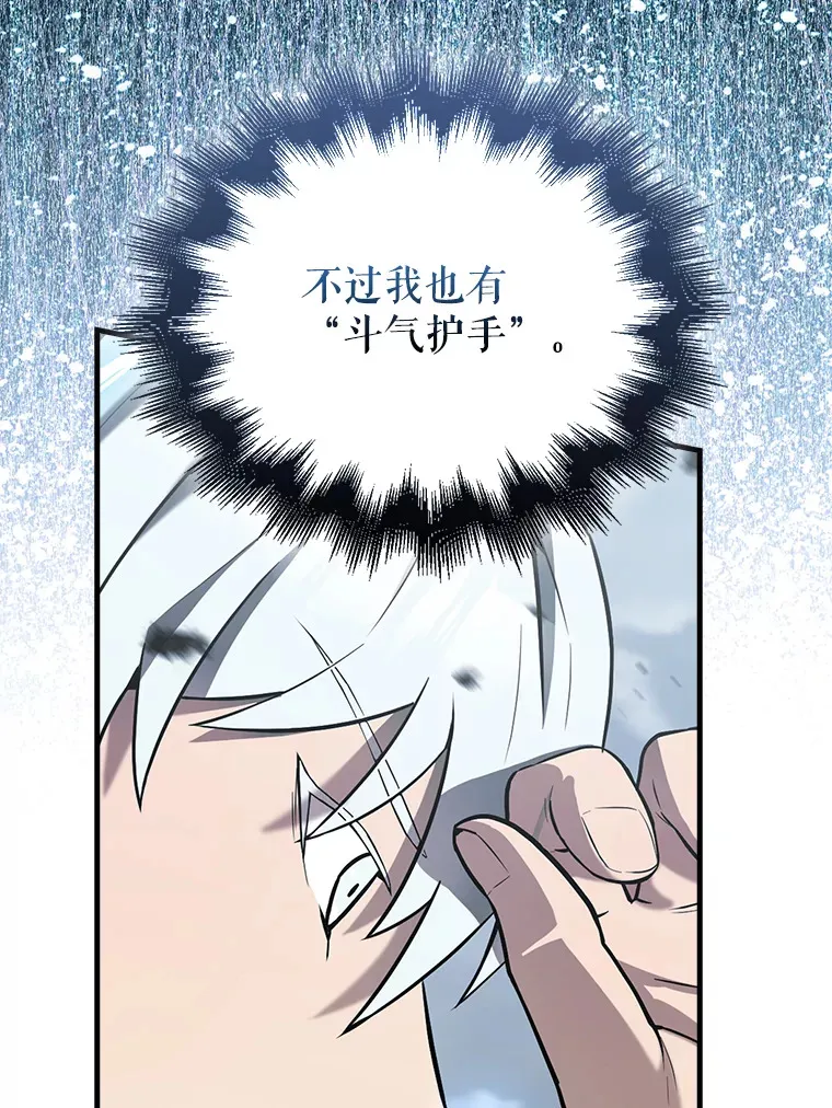 26.银之血 第76页