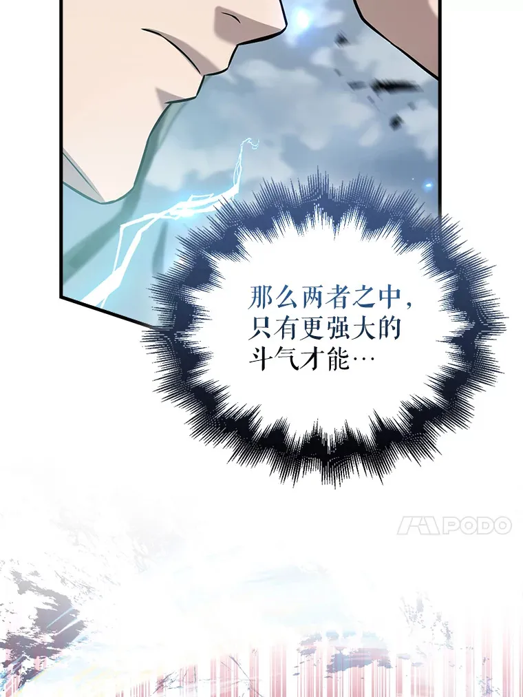 26.银之血 第77页