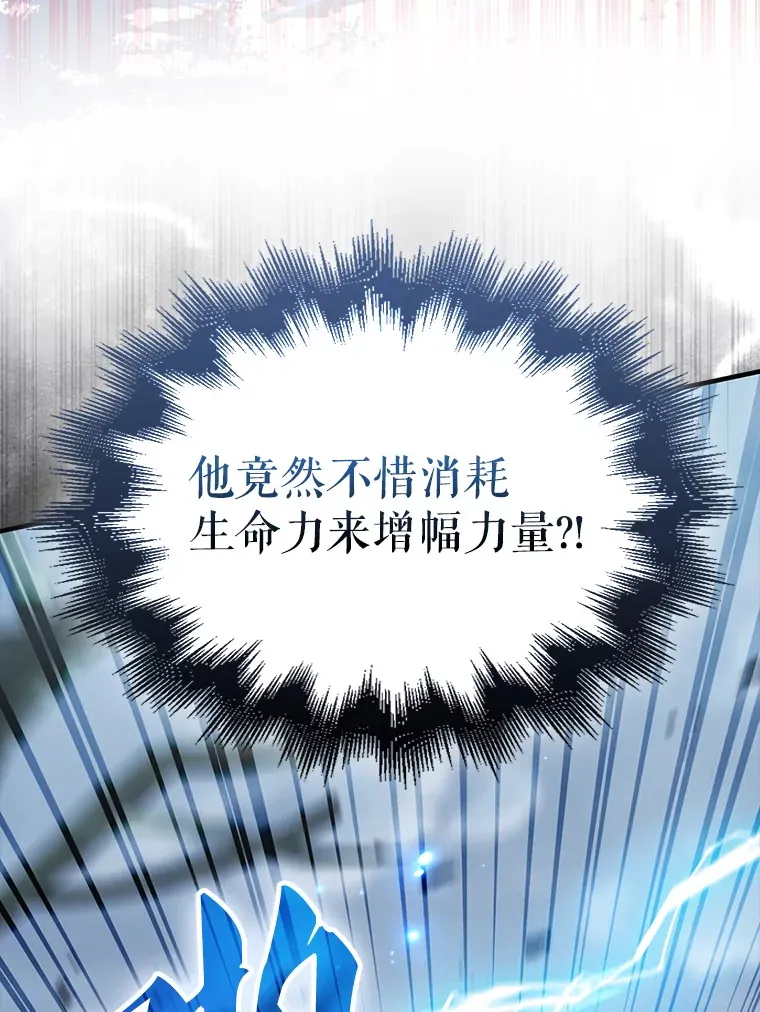 26.银之血 第79页