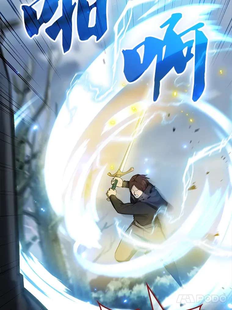 26.银之血 第80页