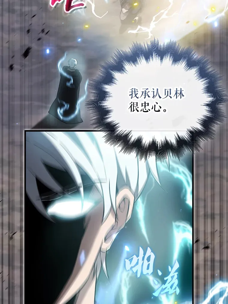 26.银之血 第83页