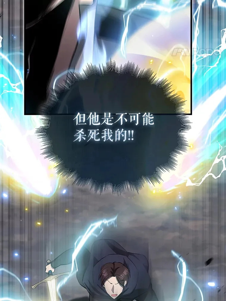 26.银之血 第84页
