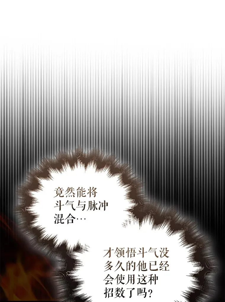 26.银之血 第88页