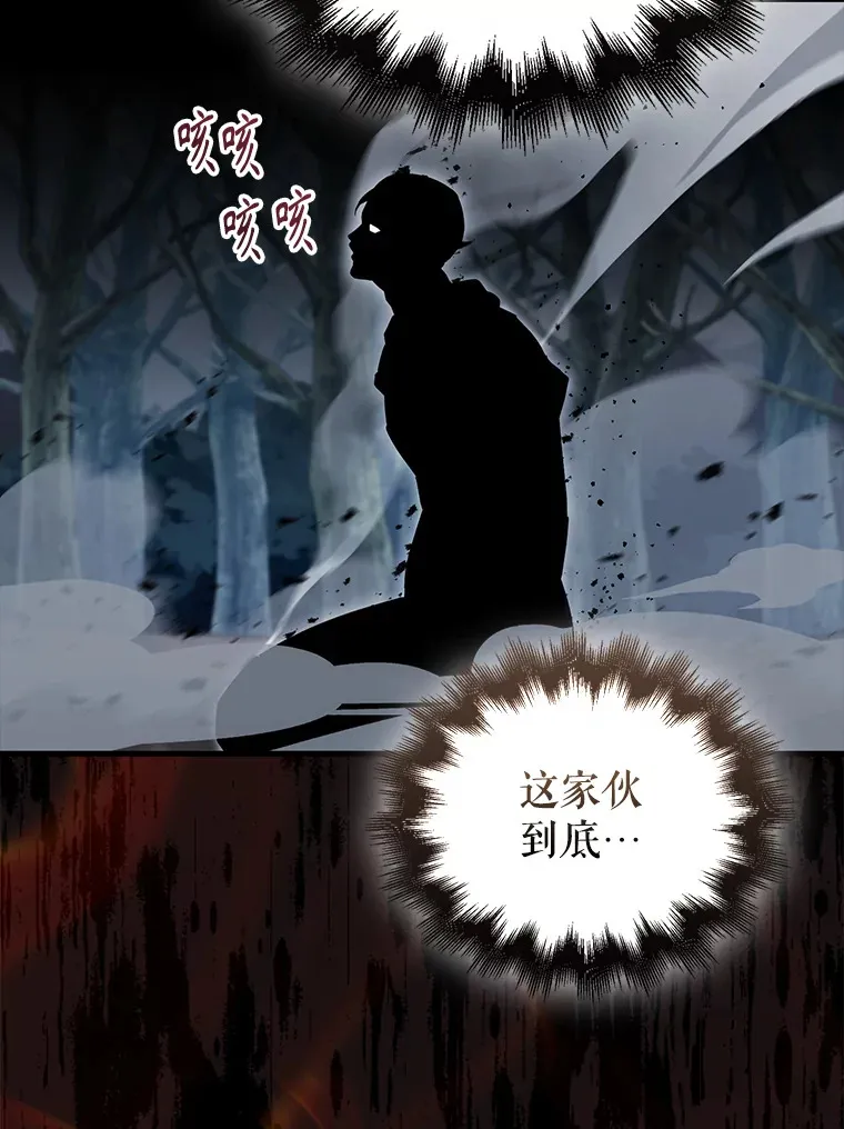 26.银之血 第89页