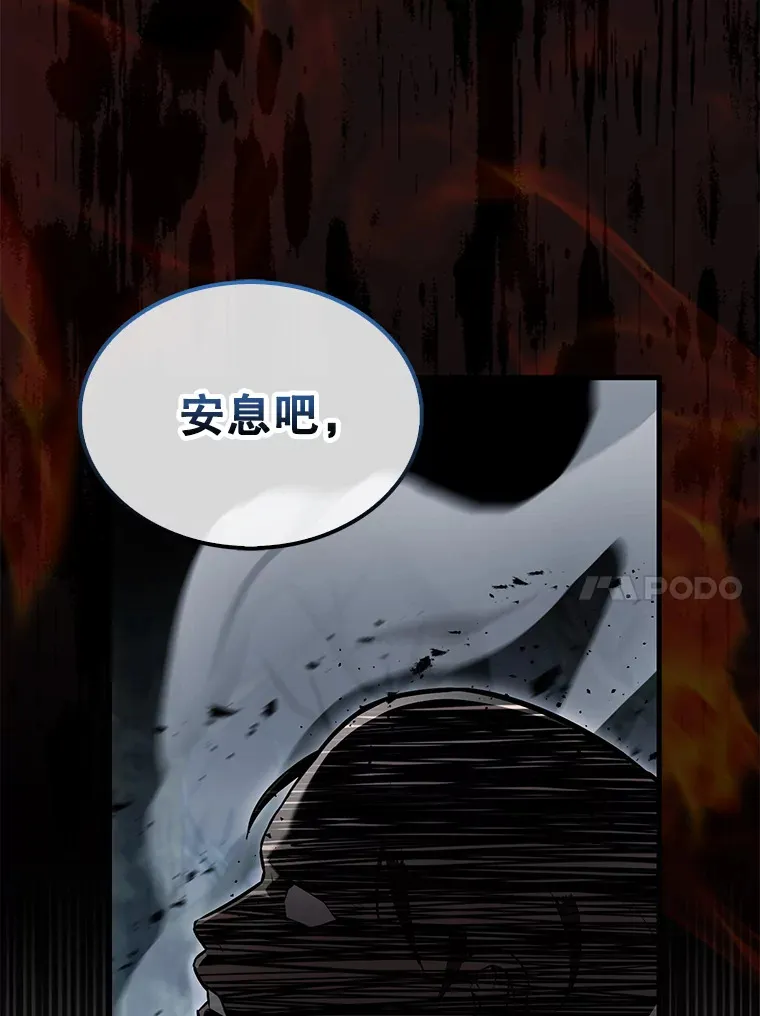 26.银之血 第90页
