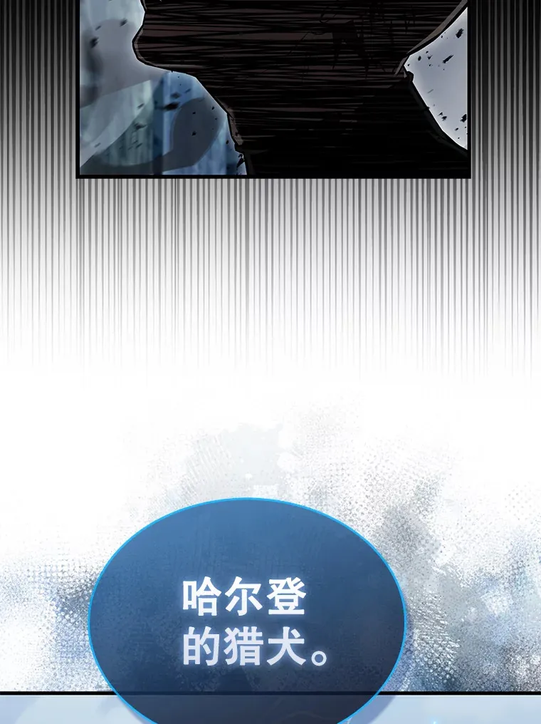 26.银之血 第91页