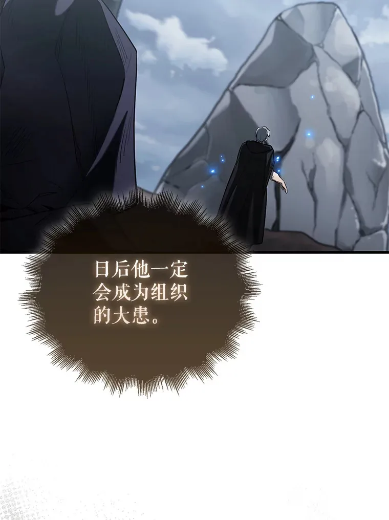 26.银之血 第99页