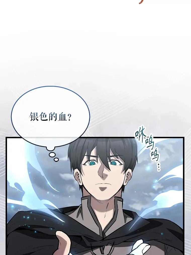 26.银之血 第105页