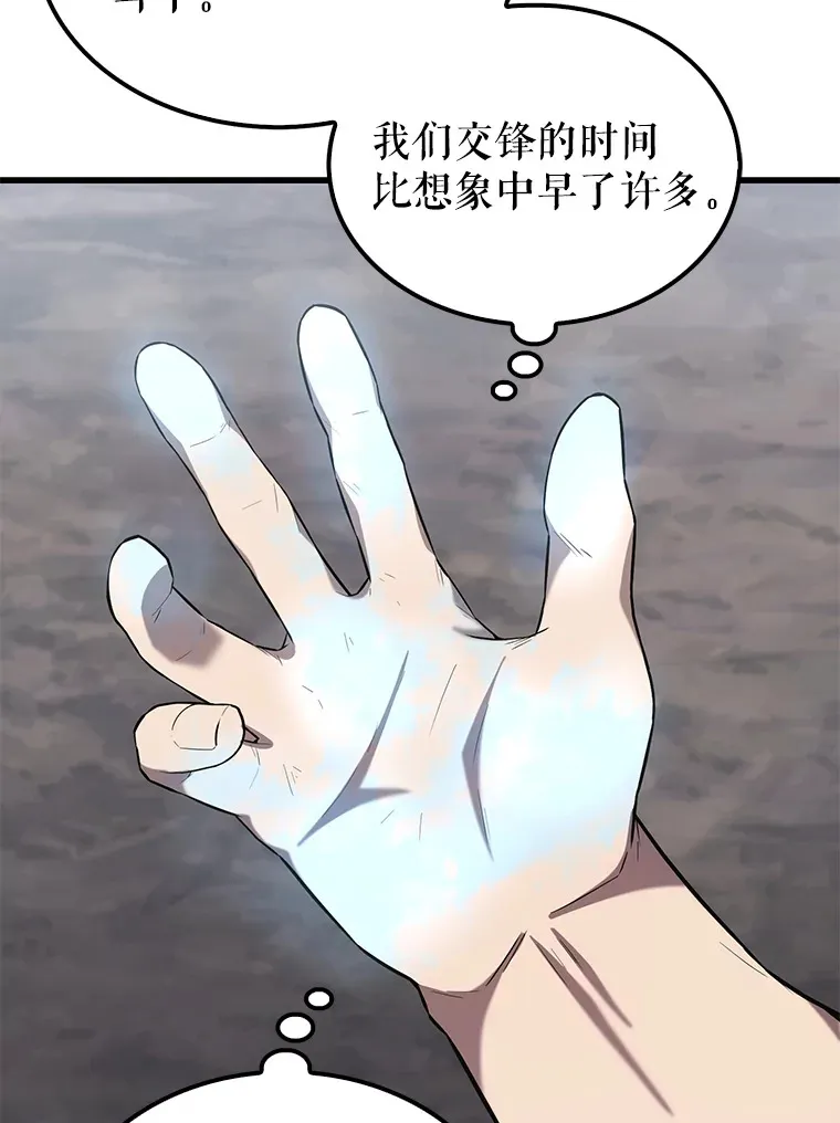 26.银之血 第107页