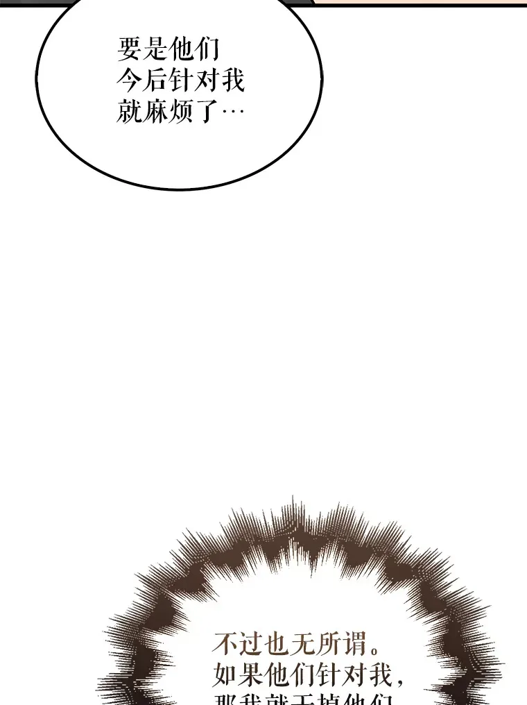 26.银之血 第108页