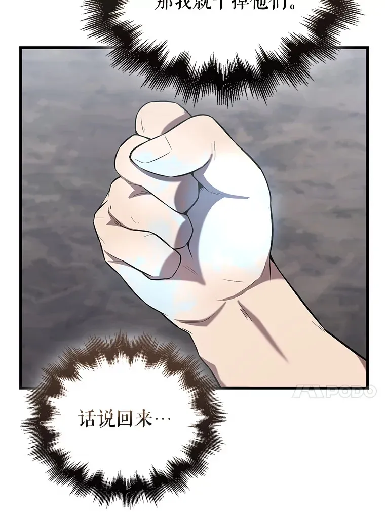 26.银之血 第109页