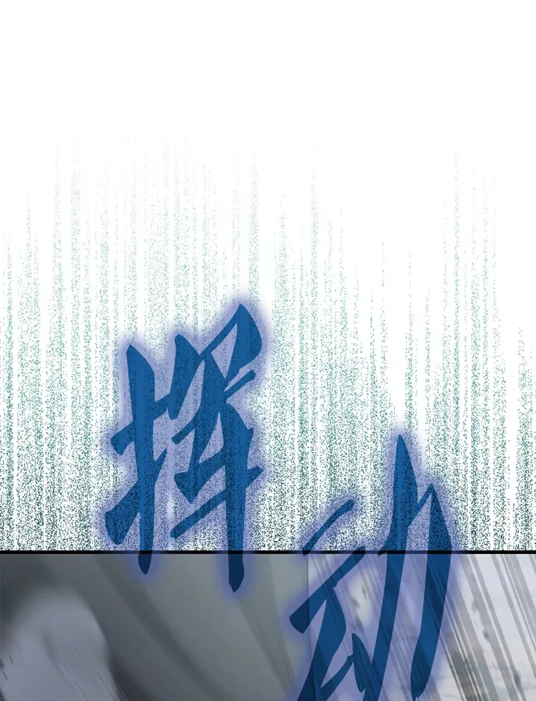 26.银之血 第110页