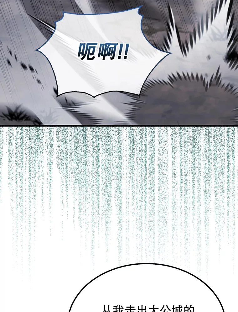 26.银之血 第112页