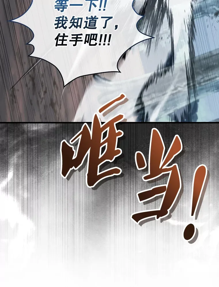 26.银之血 第118页