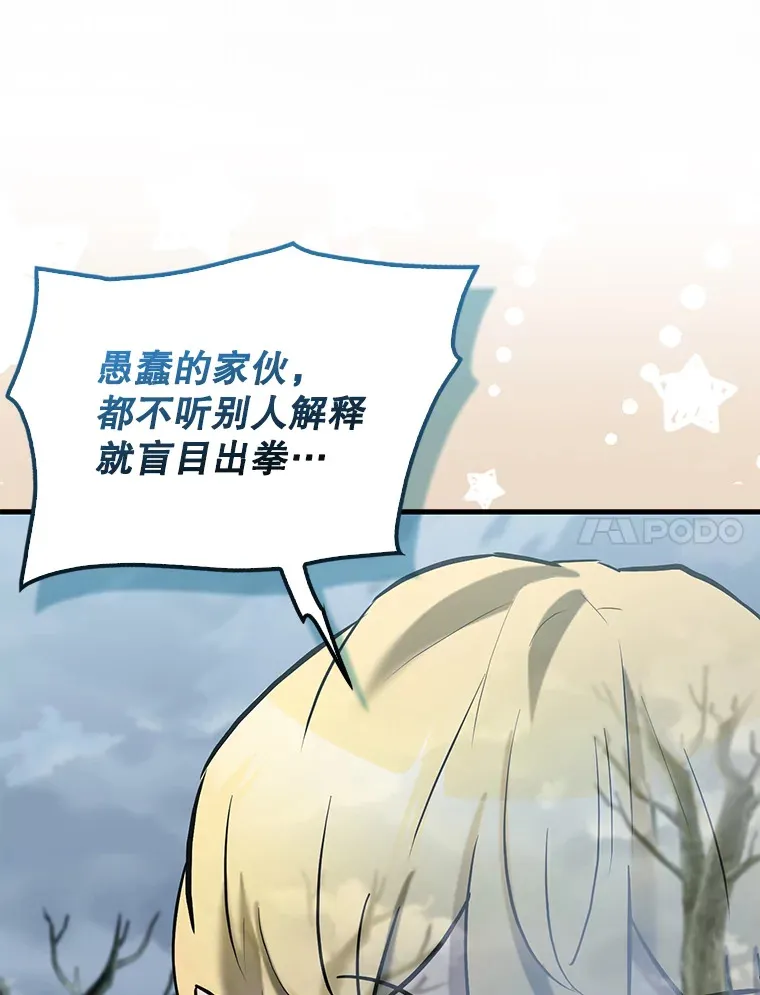 26.银之血 第119页