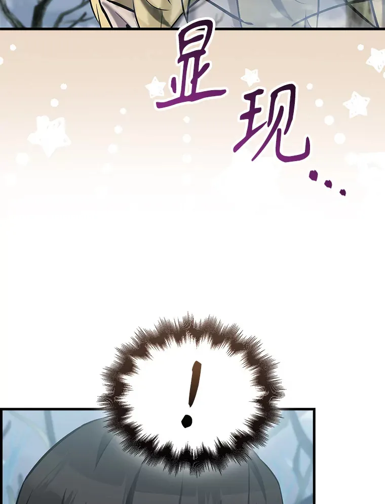 26.银之血 第120页