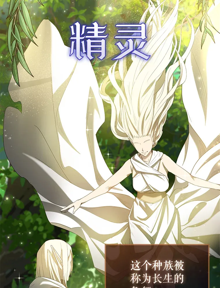 26.银之血 第123页