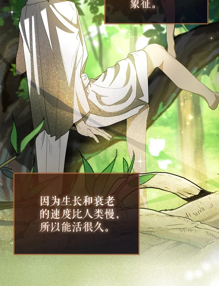 26.银之血 第124页