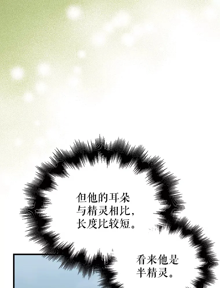 26.银之血 第125页