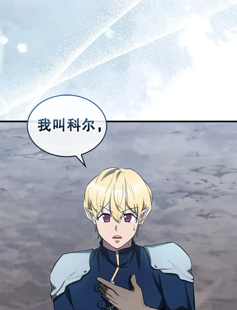 26.银之血 第128页