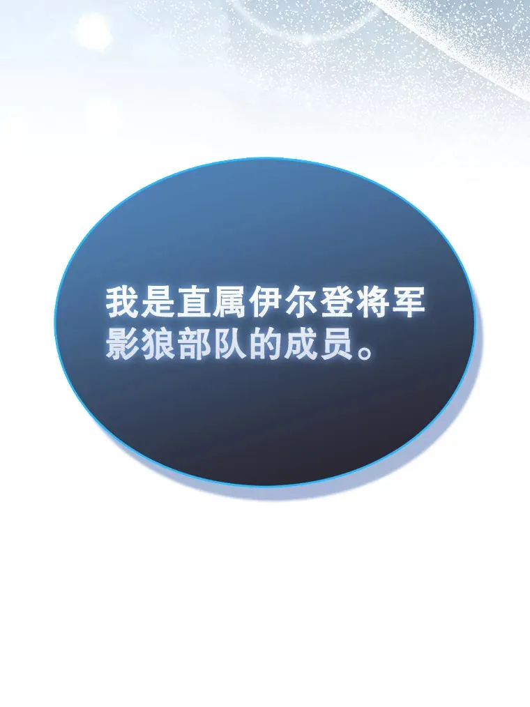 26.银之血 第130页