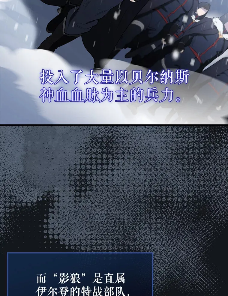 27.月之神殿 第3页