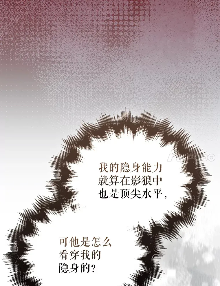 27.月之神殿 第7页