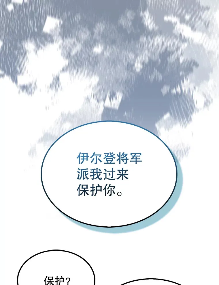 27.月之神殿 第9页