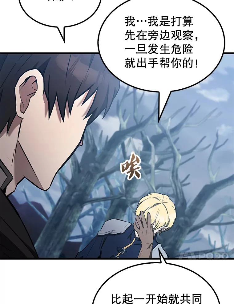 27.月之神殿 第10页