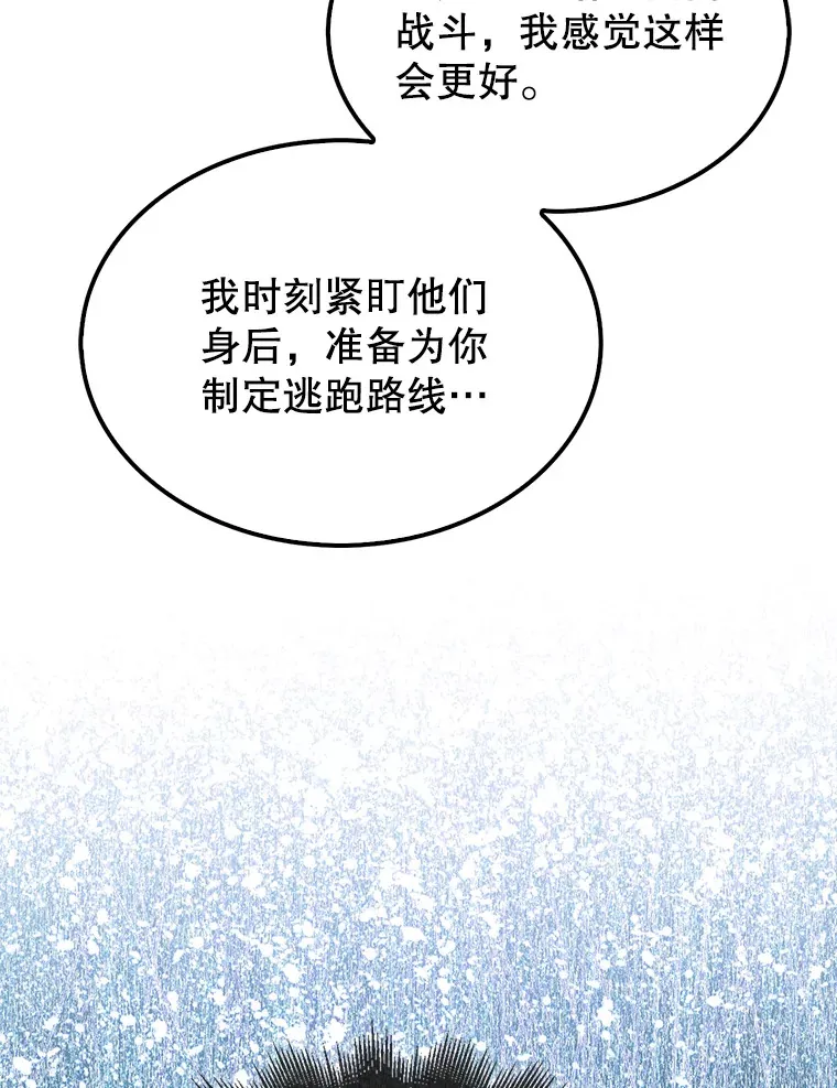 27.月之神殿 第11页