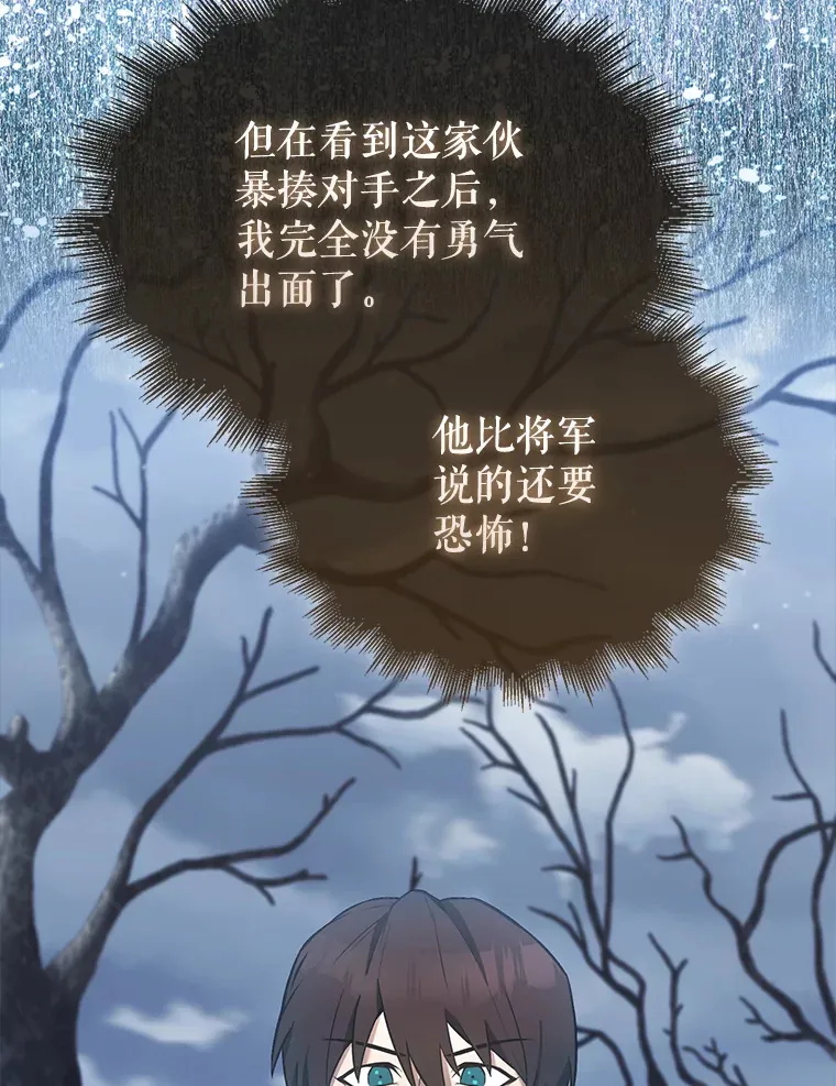 27.月之神殿 第12页