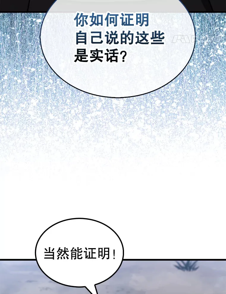 27.月之神殿 第14页