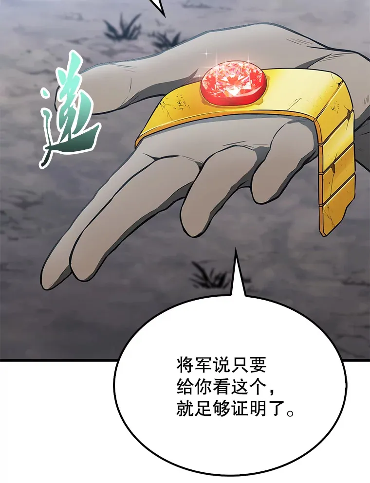 27.月之神殿 第15页