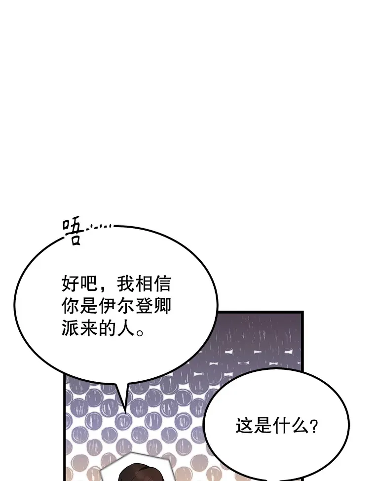 27.月之神殿 第16页