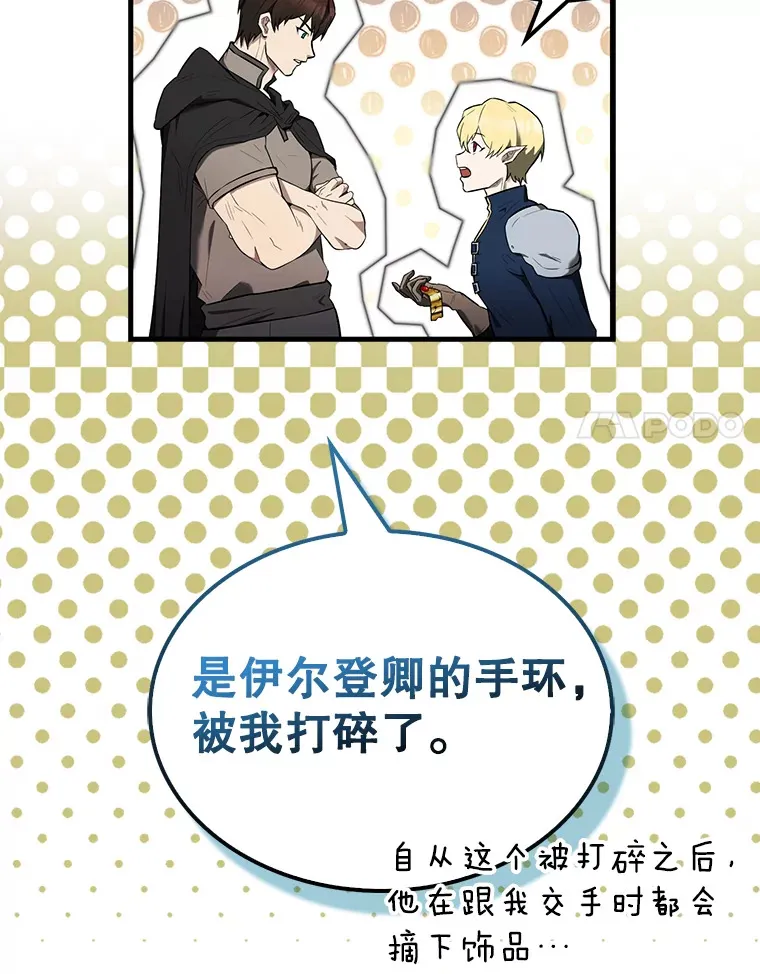 27.月之神殿 第17页