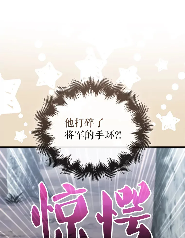 27.月之神殿 第18页