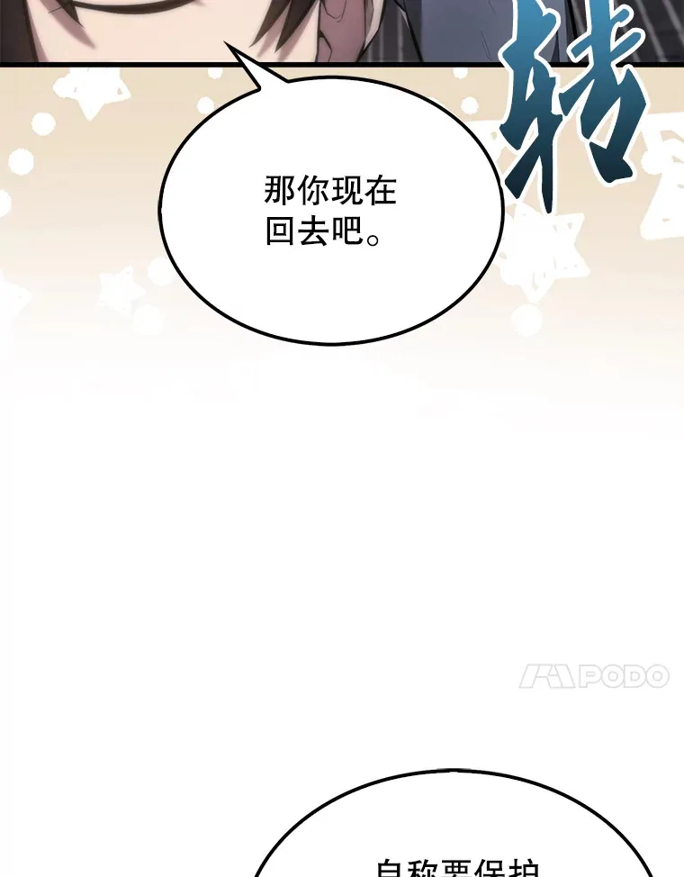 27.月之神殿 第20页